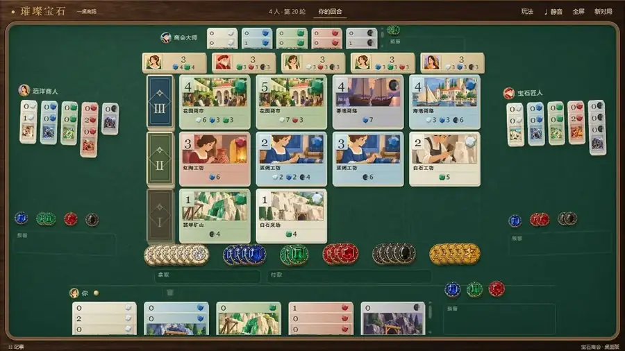 璀璨宝石界面 03