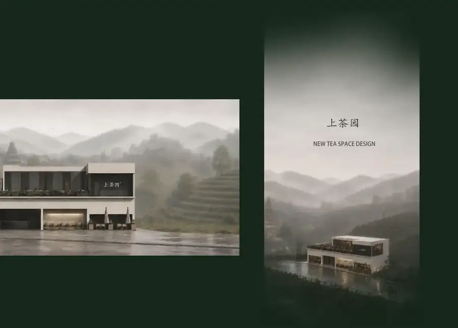 上茶园效果图 13